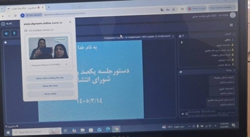 یکصد و سی و دومین جلسه شورای انتشارات1405/2/14
